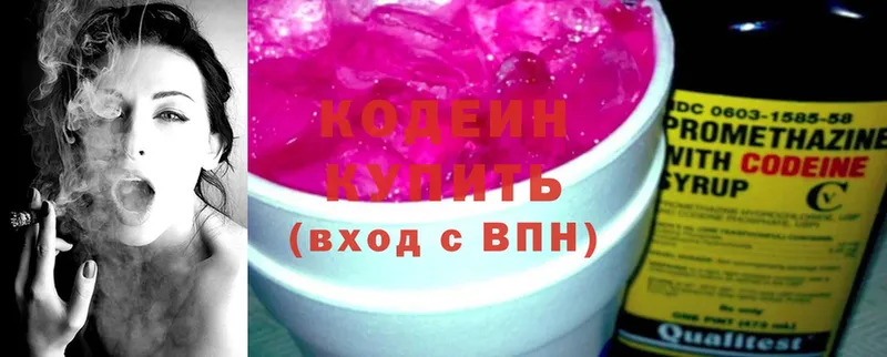 Кодеиновый сироп Lean Purple Drank  Асбест 